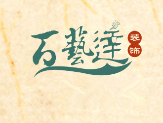 安齐明的logo设计