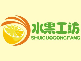 张军代的水果工坊鲜榨果汁饮品连锁店logo设计