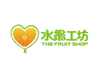 郑国麟的水果工坊鲜榨果汁饮品连锁店logo设计