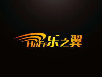周金进的乐之翼 HHFFlogo设计