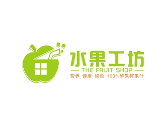 曾翼的水果工坊鲜榨果汁饮品连锁店logo设计