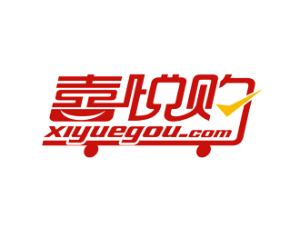 谭家强的喜悦购（xiyuegou.com）logo设计