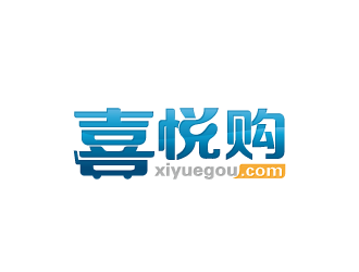 周金进的喜悦购（xiyuegou.com）logo设计