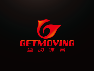 周金进的GETMOVING 型动体育logo设计
