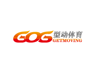 周金进的GETMOVING 型动体育logo设计
