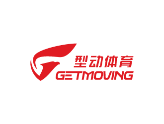 周耀辉的GETMOVING 型动体育logo设计