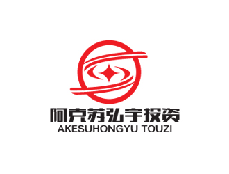 阿克苏弘宇投资有限公司logo设计