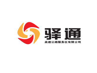 周耀辉的山西驿通高速公路服务区有限公司logo设计
