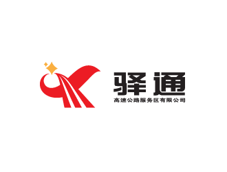 周耀辉的山西驿通高速公路服务区有限公司logo设计