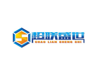 梁仲威的厦门超联盛世网络科技有限公司logo设计