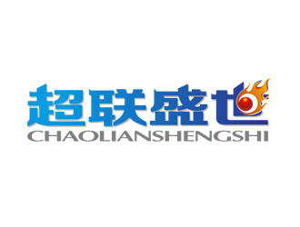 郭庆忠的厦门超联盛世网络科技有限公司logo设计