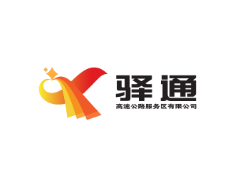 山西驿通高速公路服务区有限公司logo设计