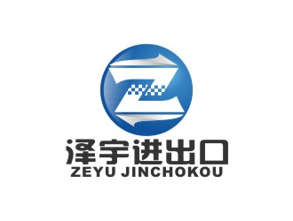 林培海的嘉兴市泽宇进出口有限公司logo设计