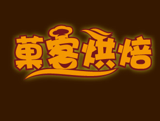 黄程的logo设计