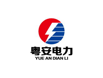 杨勇的粤安电力logo设计