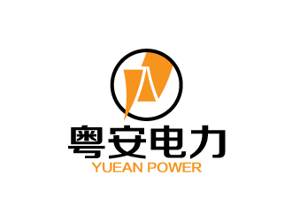 陈兆松的粤安电力logo设计