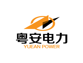 陈兆松的粤安电力logo设计