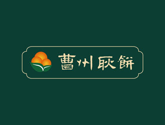 石莹娅的曹州耿饼-柿子饼logo设计