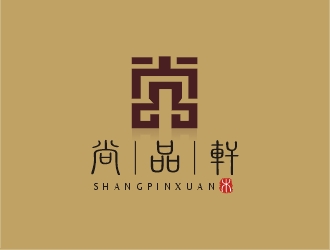 郑国麟的尚品轩logo设计