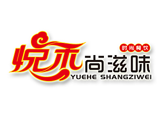 刘帅的悦禾logo设计