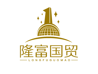 刘琦的隆富国贸logo设计