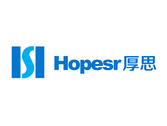 白冰的中文：厚思；英文：Hopeslogo设计