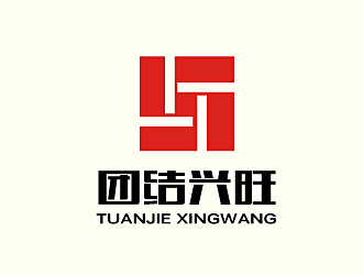 白冰的团结兴旺logo设计