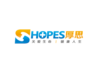 周金进的中文：厚思；英文：Hopeslogo设计