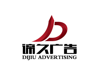 陈兆松的济南谛久广告传媒有限公司logo设计