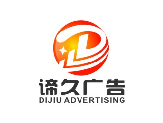 林培海的济南谛久广告传媒有限公司logo设计