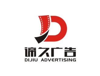 曾翼的济南谛久广告传媒有限公司logo设计