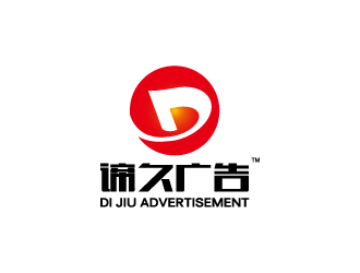 杨勇的济南谛久广告传媒有限公司logo设计