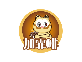 黄安悦的加霏啡logo设计