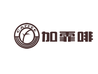 庄舜耕的加霏啡logo设计