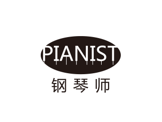 PIANIST   钢琴师logo设计