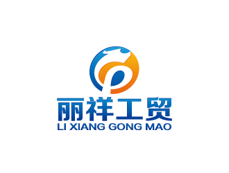 周金进的丽祥工贸logo设计