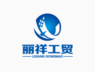 丽祥工贸logo设计
