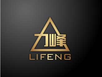 陈晓滨的力峰logo设计