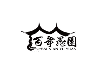 何锦江的百年愚园logo设计
