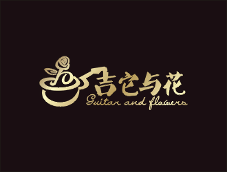 郑国麟的吉他与花奶茶店logologo设计