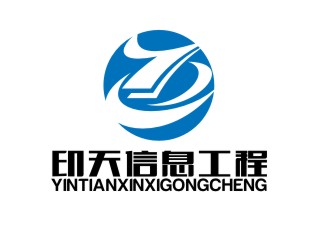 汤云方的印天信息工程(上海)有限公司logo设计