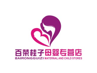 曾翼的百荣桂子母婴专营店logo设计