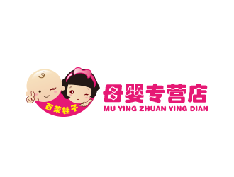 黄安悦的百荣桂子母婴专营店logo设计