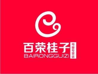 潘达品的百荣桂子母婴专营店logo设计