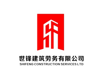 潘达品的世锋建筑劳务有限公司logo设计