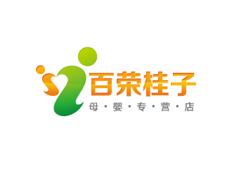 周金进的百荣桂子母婴专营店logo设计