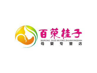 陈波的百荣桂子母婴专营店logo设计