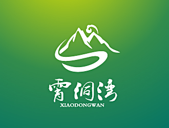 白冰的霄洞湾logo设计