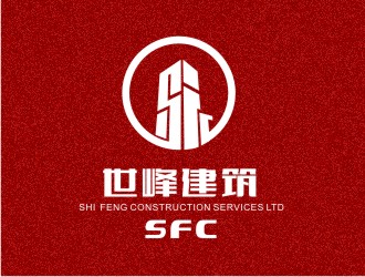 潘达品的世锋建筑劳务有限公司logo设计