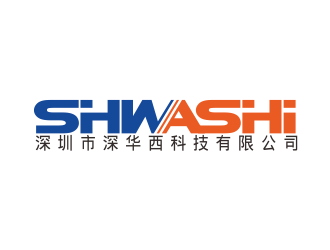 林思源的深圳市深华西科技有限公司logo设计